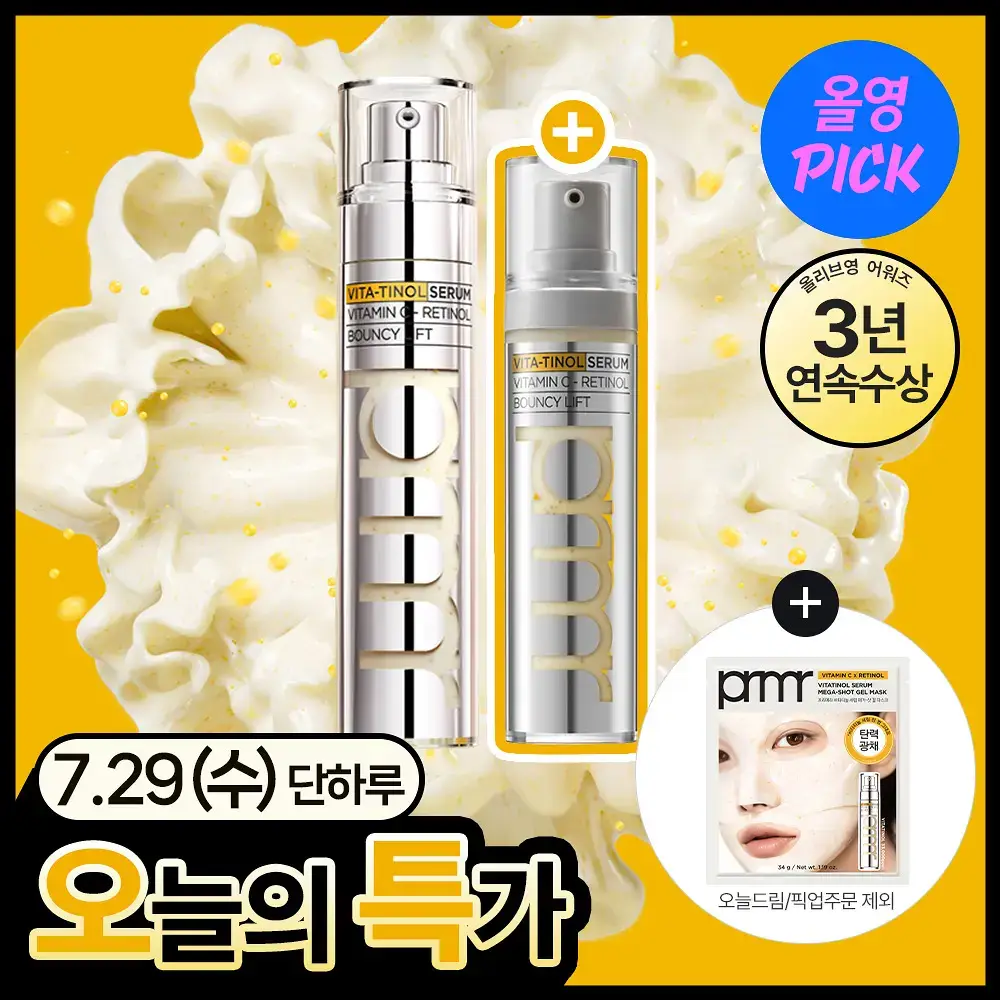 [7월올영픽/탄력광채] 프리메라 비타티놀 바운시 리프트 세럼 25g 기획/단품
